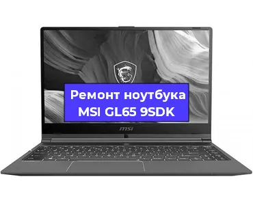 Ремонт ноутбуков MSI GL65 9SDK в Ростове-на-Дону
